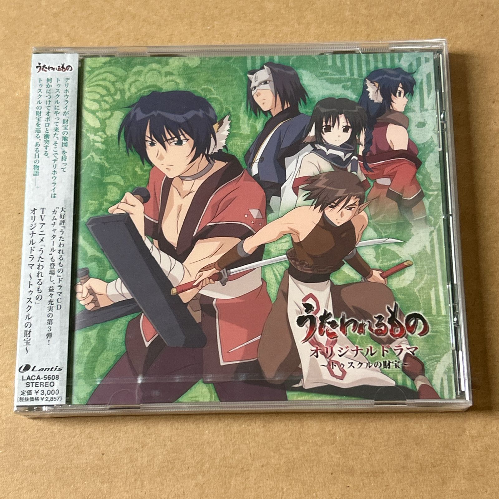 TVアニメ うたわれるもの オリジナルドラマCD トゥスクルの財宝 CD