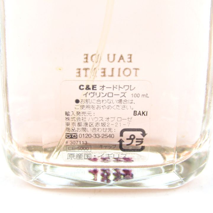 クラブツリー＆イヴリン 香水