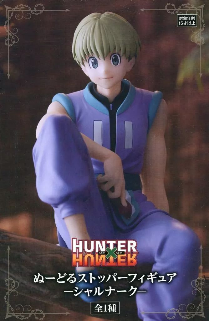 HUNTER×HUNTER　ぬーどるストッパーフィギュア　シャルナーク　30体 Amazon | シャルナーク フィギュア HUNTER×HUNTER ぬーどる
