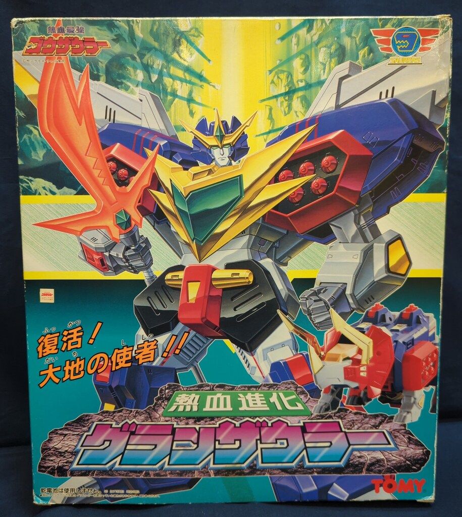 未使用 新品】熱血進化 グランザウラー トミー 熱血最強ゴウザウラー