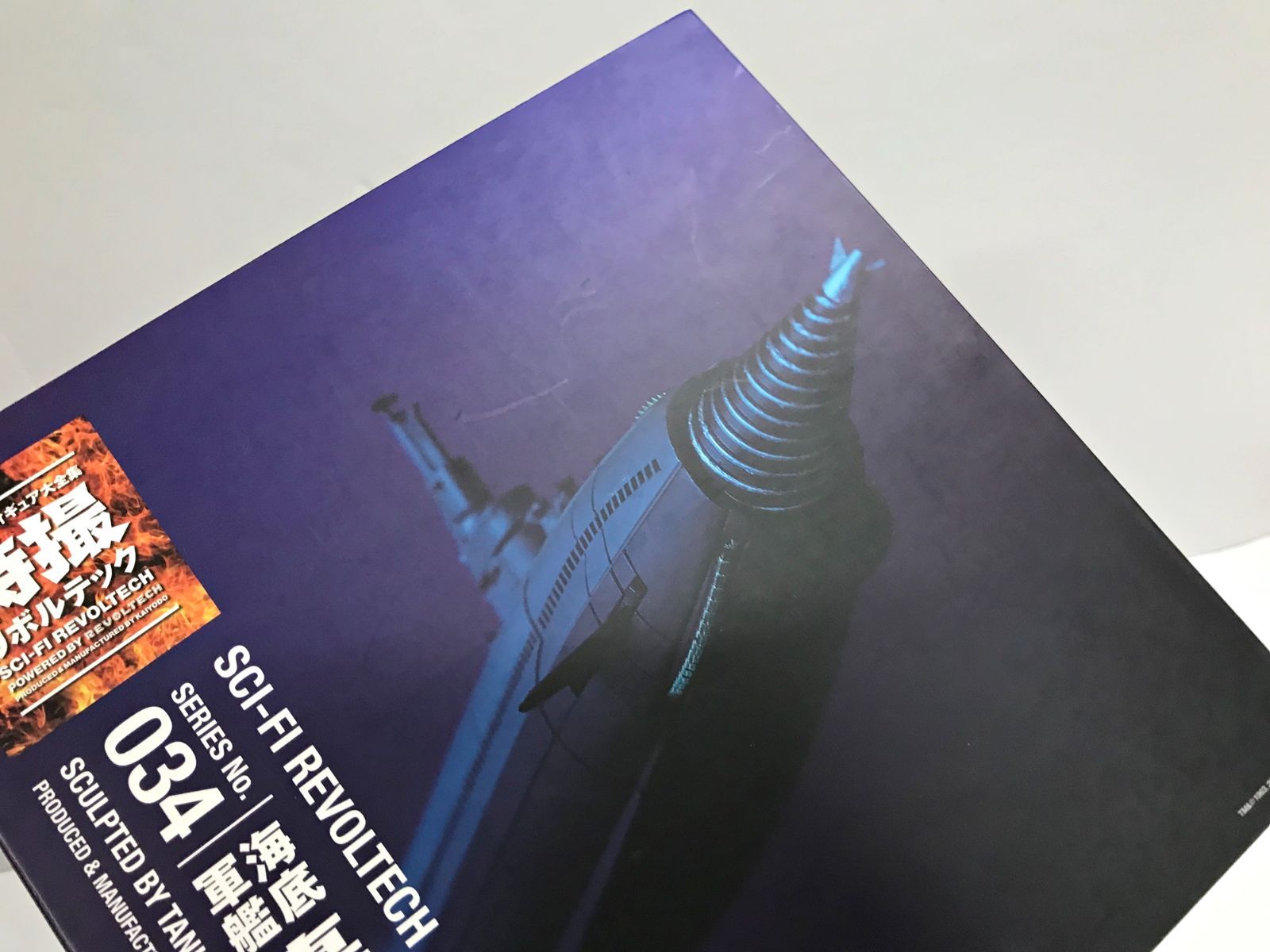 轟天号 併売品