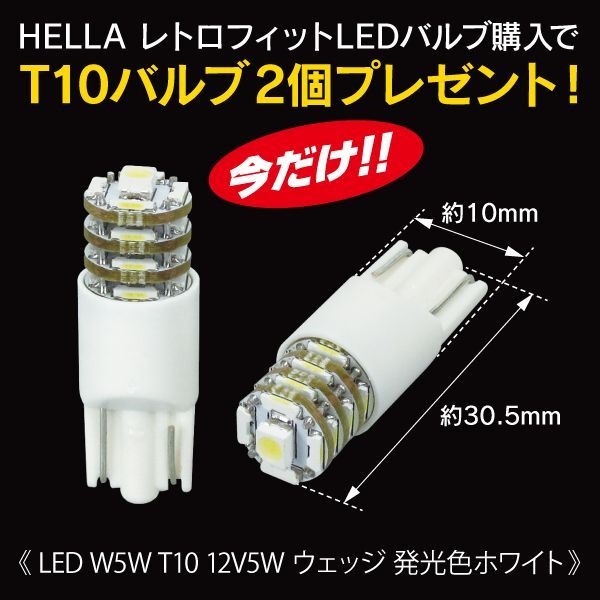 HELLA LED HB3/HB4 12/24V兼用 24W 6500ケルビン 3600ルーメン レトロ