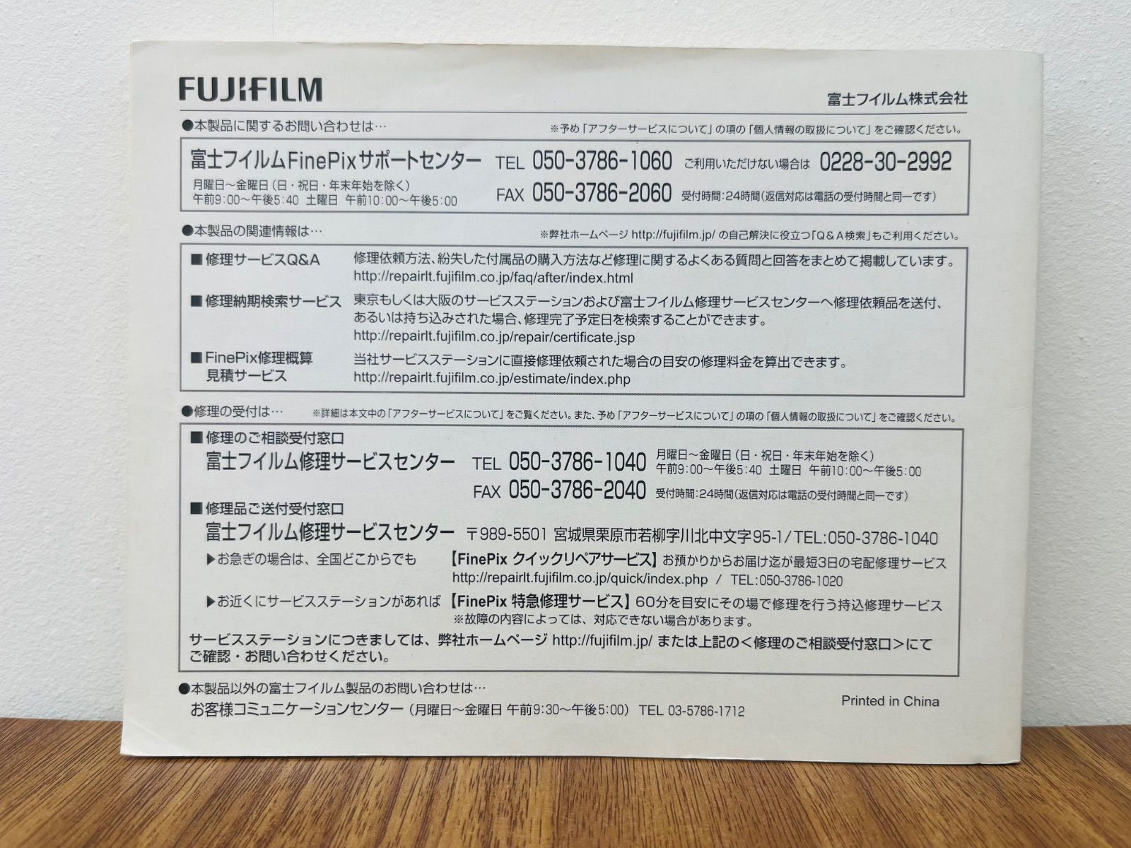 FUJIFILM デジタルカメラ FINEPIX HS20EXR 使用説明書/ソフトウェア
