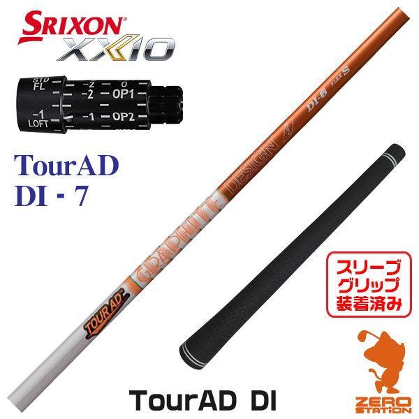 新品】スリクソン用互換 スリーブ付きシャフト グラファイトデザイン