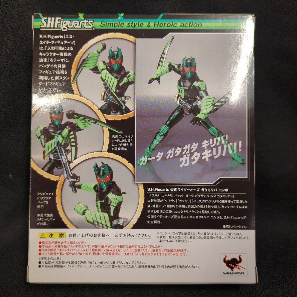 バンダイ S.H.Figuarts 仮面ライダーオーズ 仮面ライダーオーズ