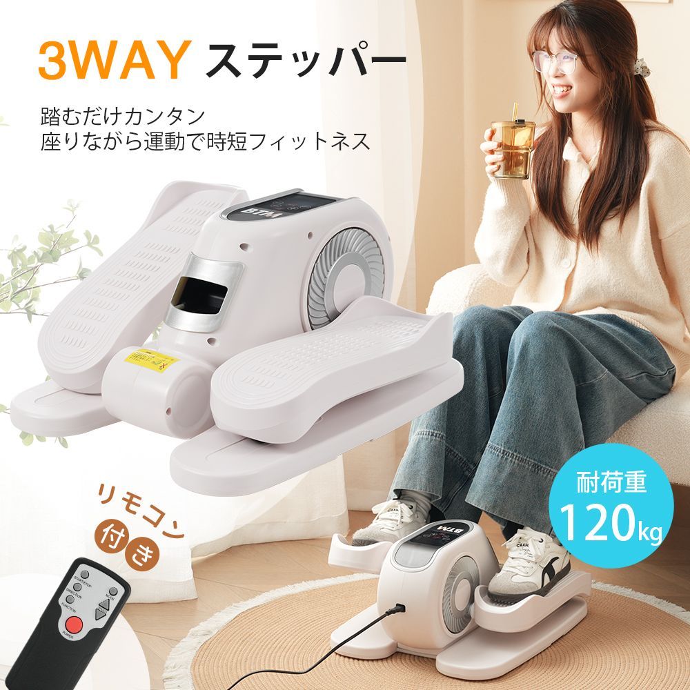 ミニクロストレーナー ステッパー 電動 健康器具 リハビリ 正転 逆転 ダイエット 静音 電動足踏み機 有酸素運動 踏むだけ簡単 有酸素＆筋トレフィットネス エクササイズ 筋力 高齢者 母の日 父の日 敬老の日