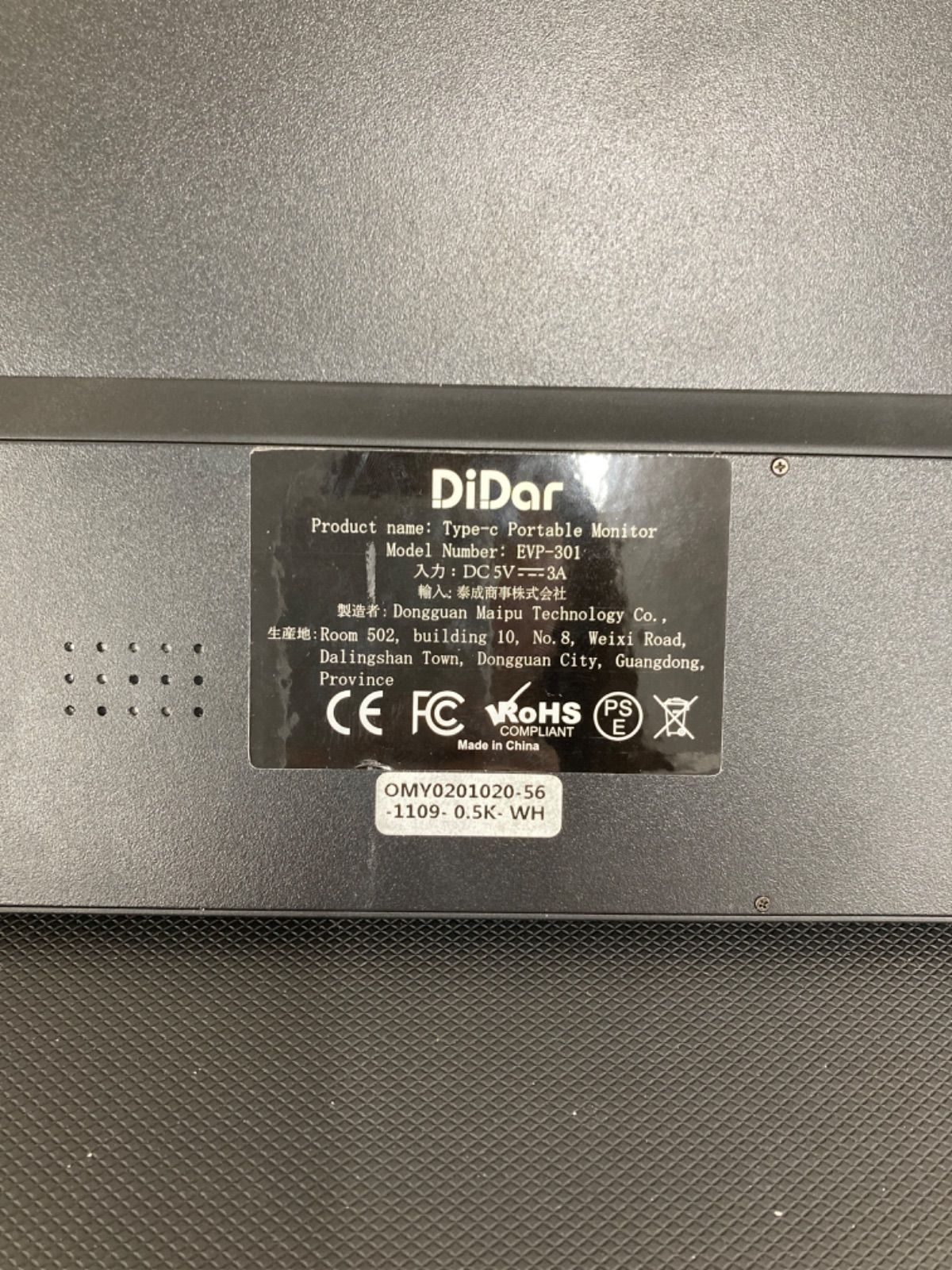 通電確認済】DiDar EVP-301 モバイルモニター 【電化製品】【2