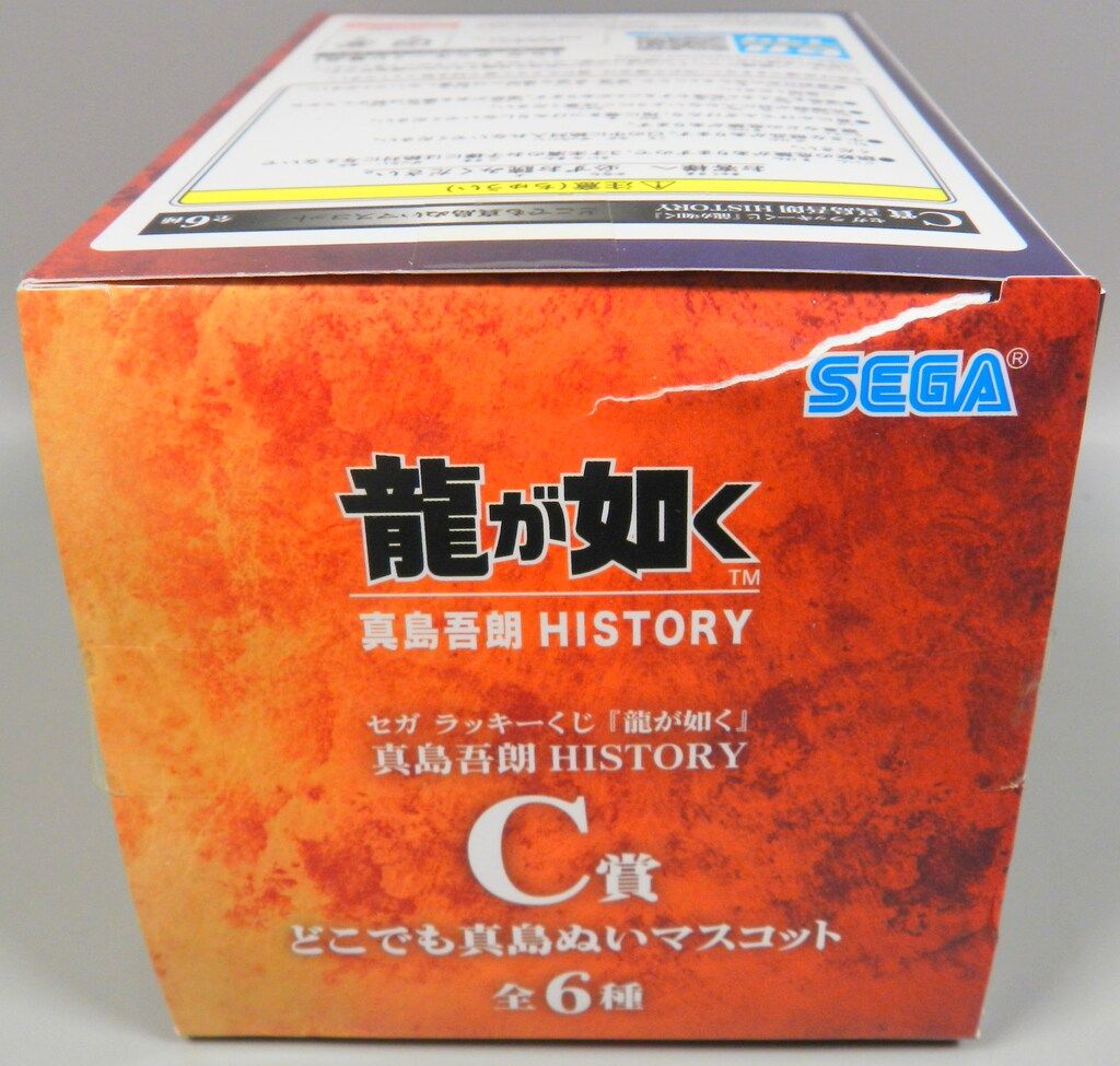 セガフェイブ セガラッキーくじ 龍が如く 真島吾朗 HISTORY C賞