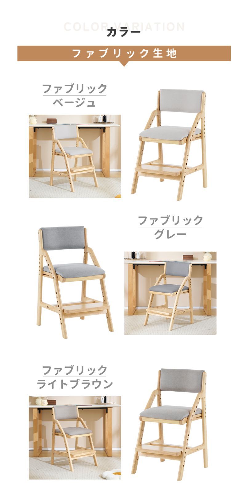 学習チェア