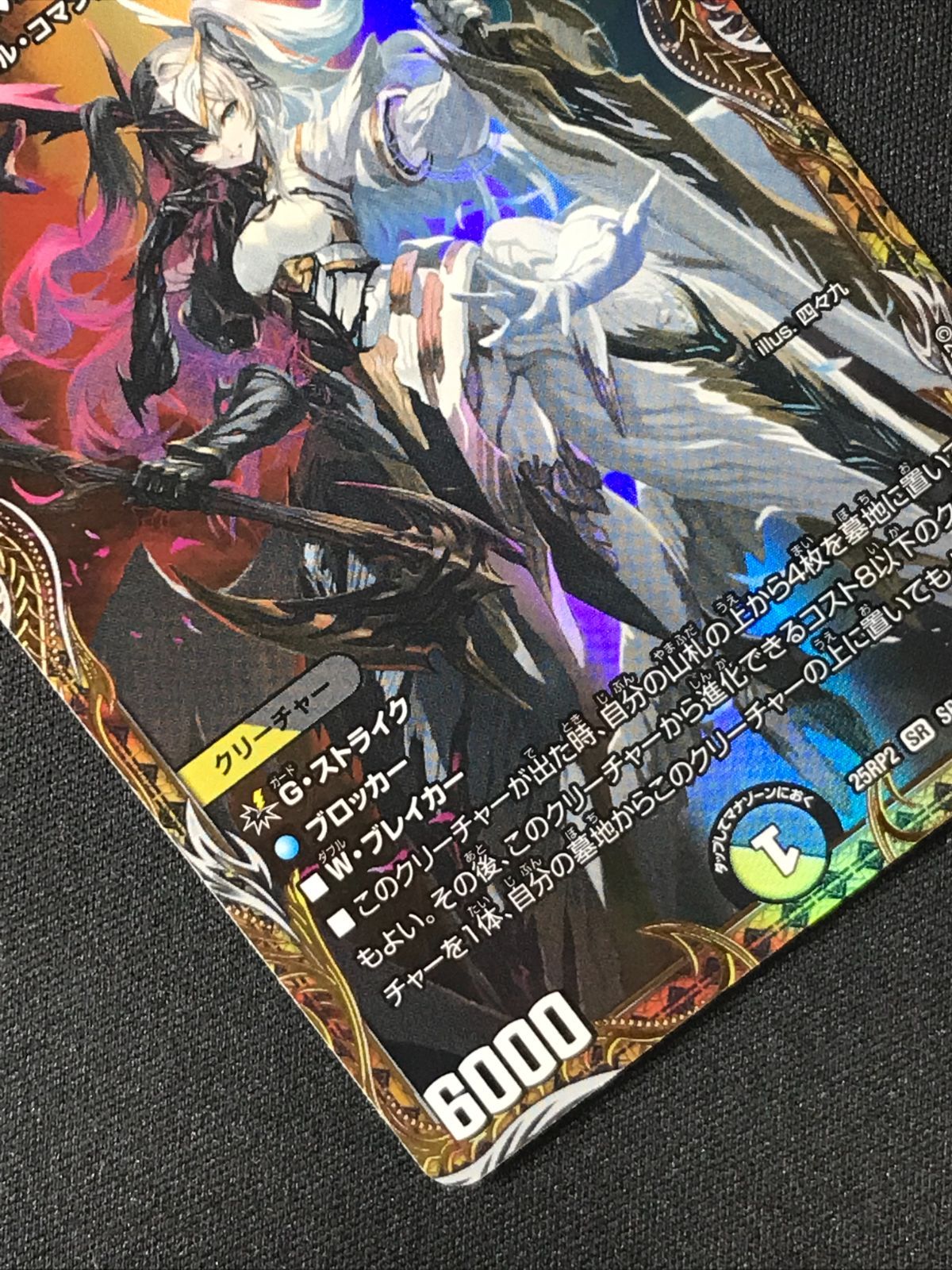 デュエルマスターズ デュエマ 魔光神官ルドルフ・アルカディア