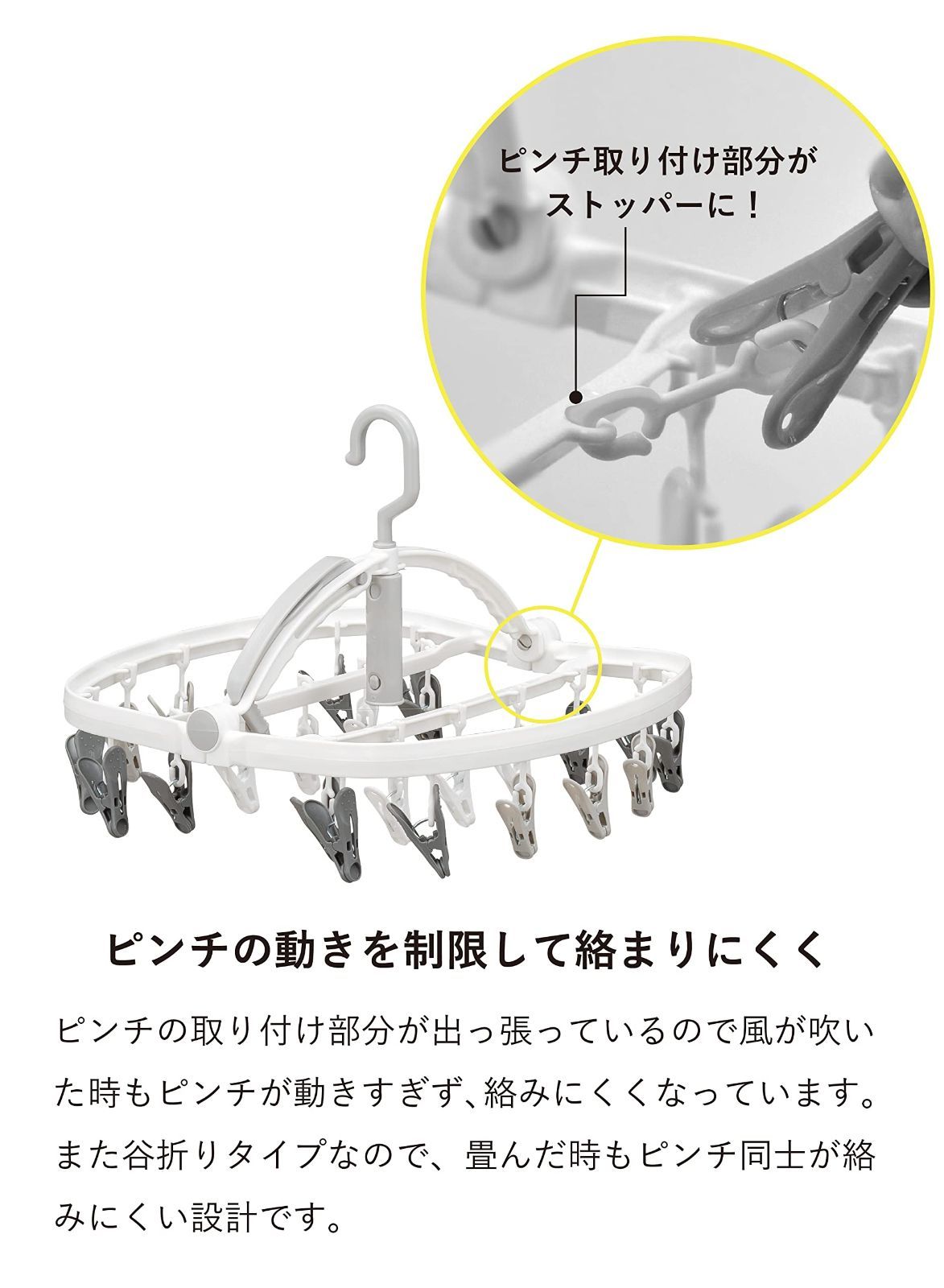 洗濯物干し