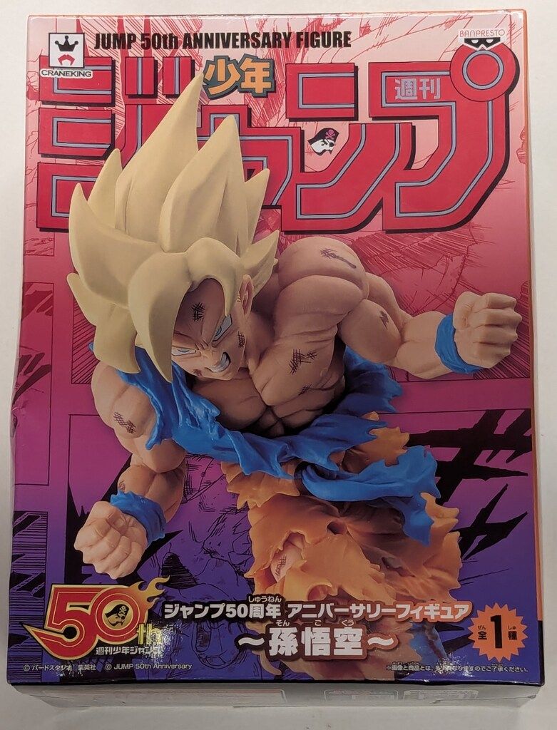 バンプレスト アニバーサリーフィギュア 孫悟空 ジャンプ50周年 孫悟空