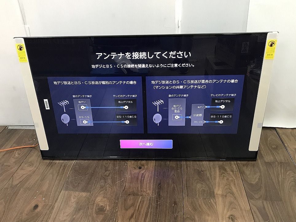 液晶テレビ 55U8N