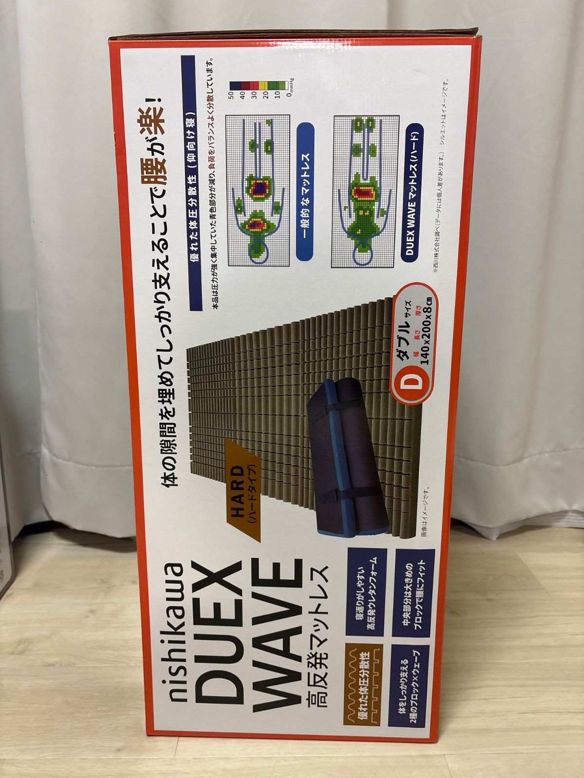 高反発敷布団マットレス ダブル