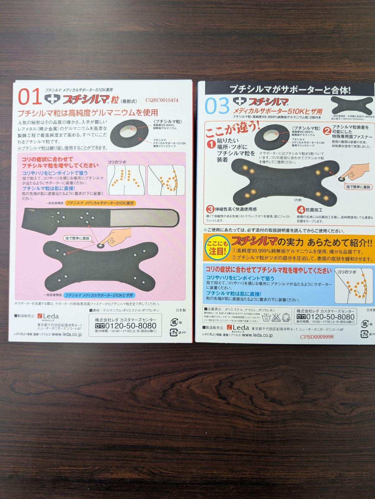 マテラノプチシルマ膝サポーターMサイズ 値下げ プチシルマ メディカル ひざサポーター Mサイズ マテラノ