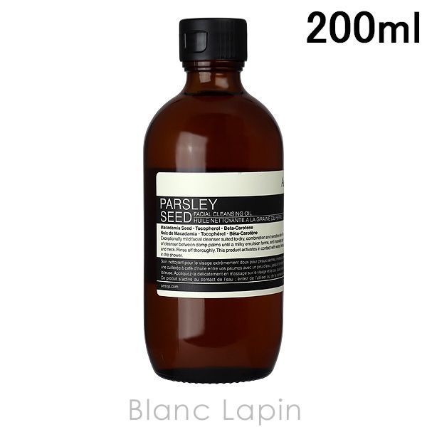 イソップ AESOP パセリフェイシャルクレンジングオイル 200ml 001815