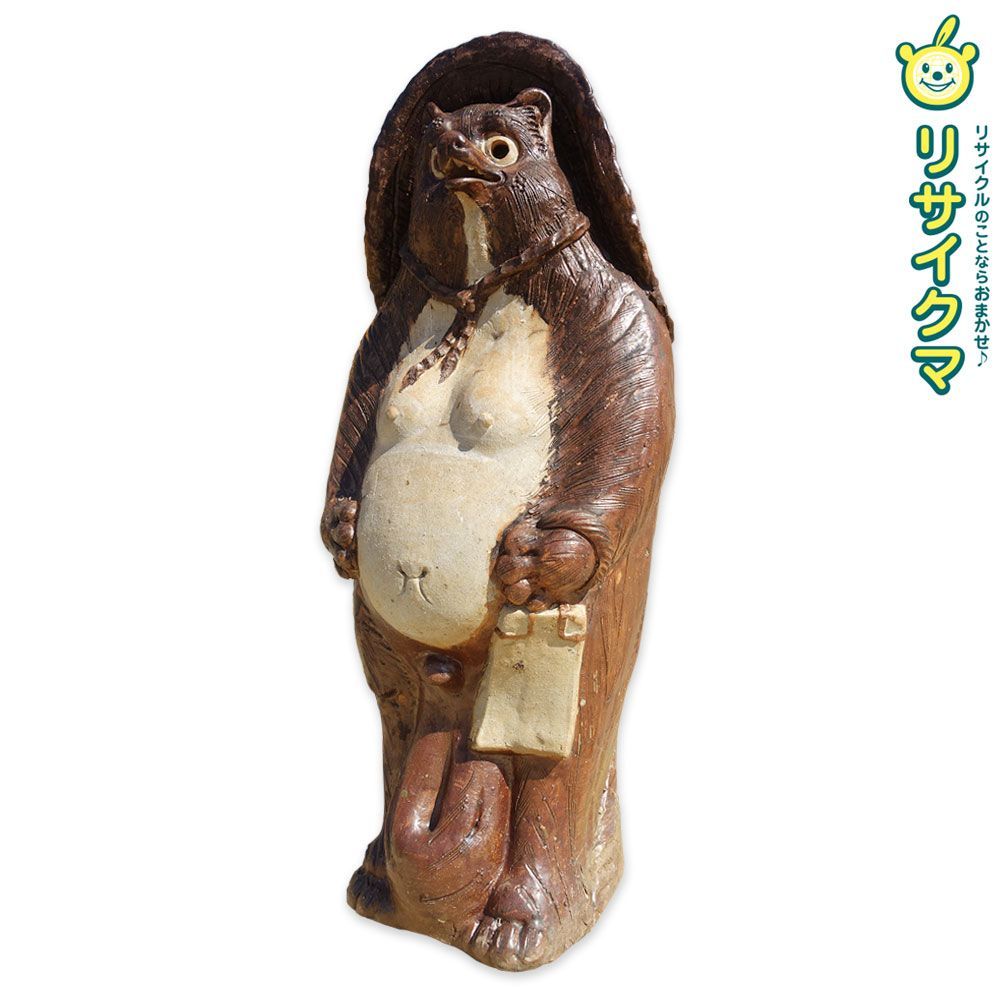 信楽焼　13号ふくろう蛙付き狸　満願狸　高さ41㌢ 信楽焼 13号満願成就狸 たぬき タヌキ 開運 縁起物 可愛い 蛙