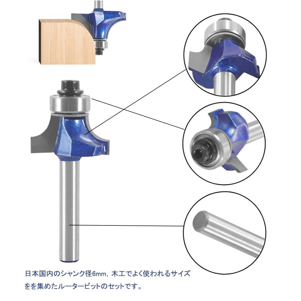 CSOOM Pro 4本入 ギンナン面ビット 6mm? 径 超硬トリマ ルータービット コーナー ラウンド ルーター ベアリング 電動トリマービット 木工