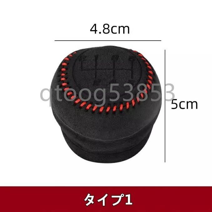 シフトノブカバーシフトノブ保護用