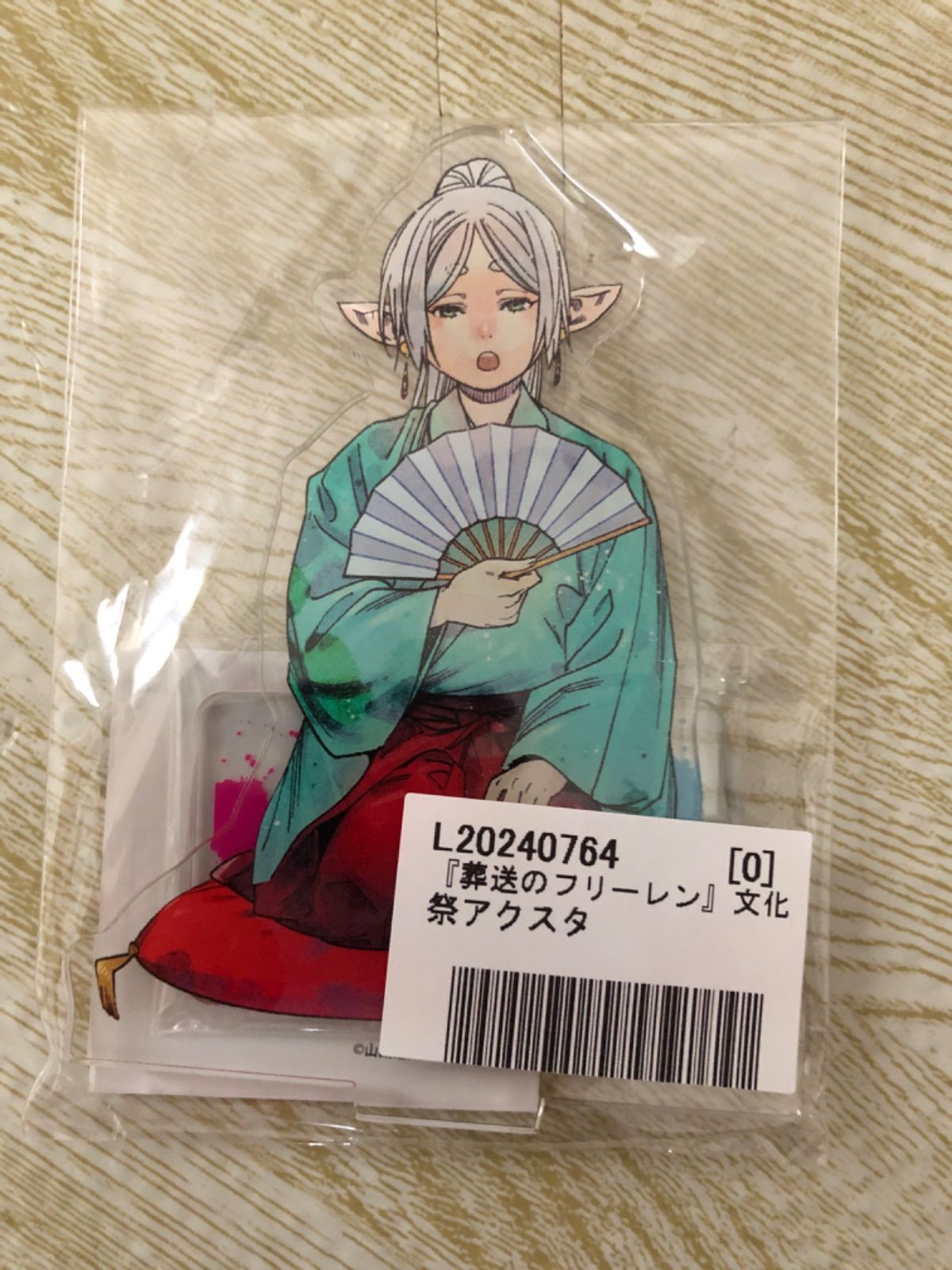 サンデー文化祭　葬送のフリーレン　フリーレン　アクリルスタンド