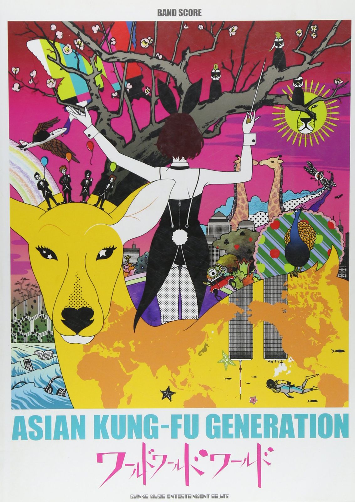 バンドスコア ASIAN KUNG-FU GENERATION ワールドワールドワールド (バンド・スコア) 