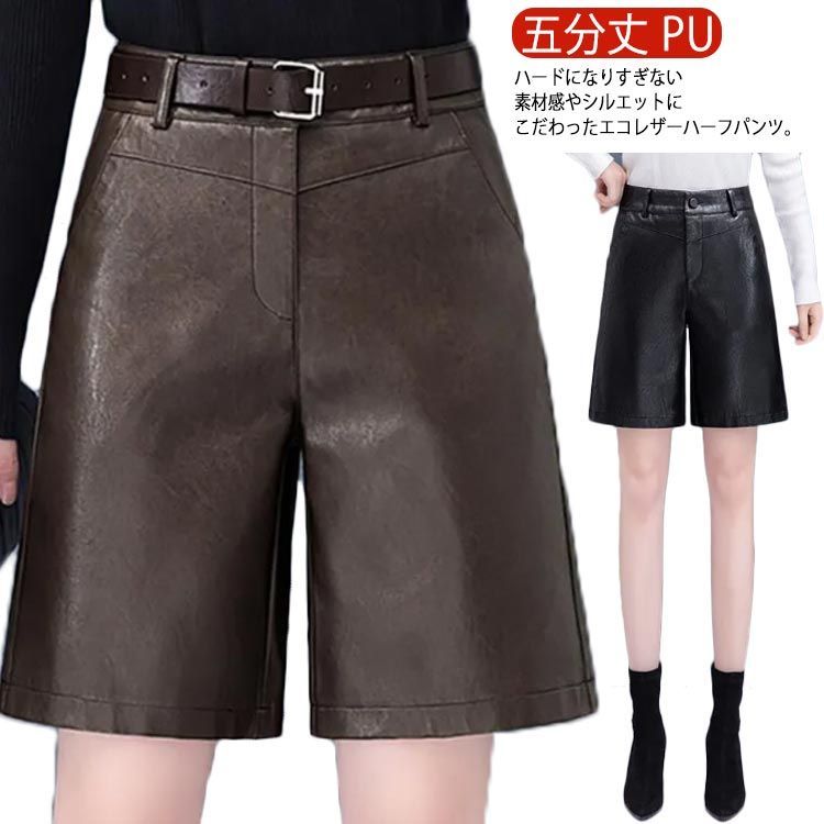 レザーパンツ レディース ワイドパンツ ワイド ショートパンツ