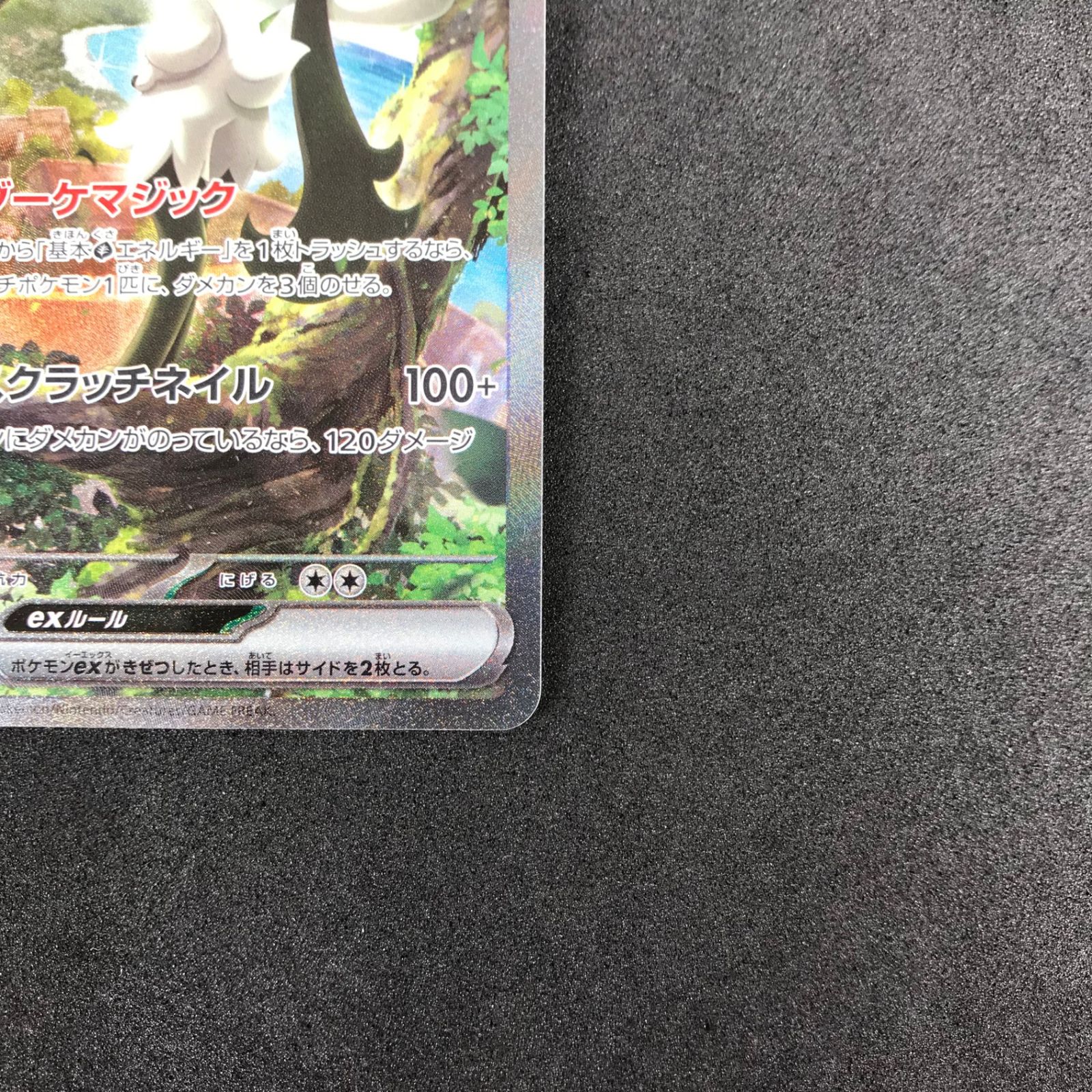 ☆ポケモンカードゲーム スカーレット＆バイオレット拡張パック 