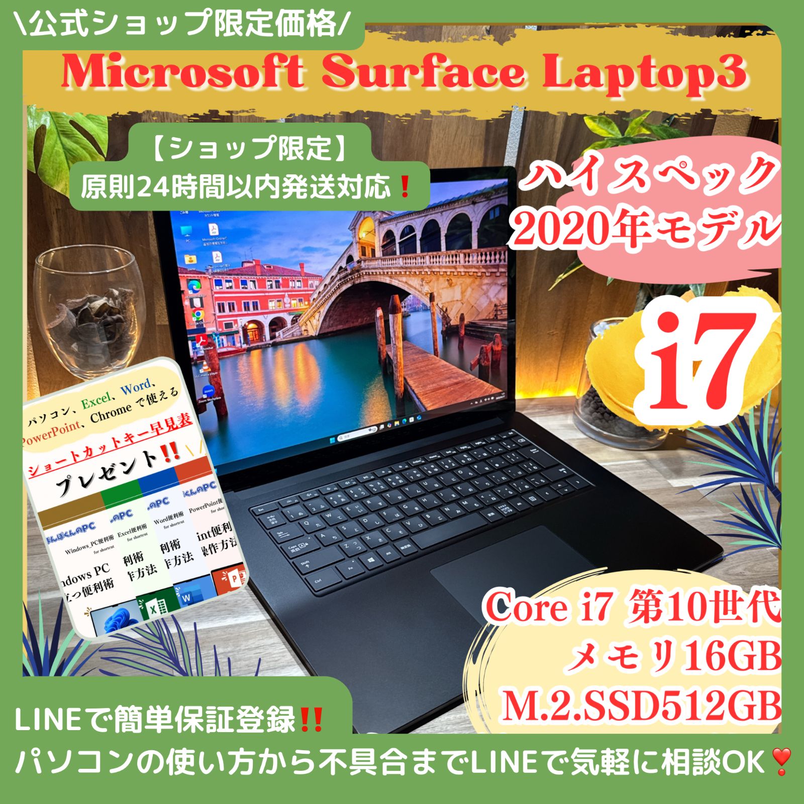 Surface Laptop 3 i7 SSD512 タッチパネルパソコンPC surface Laptop 3