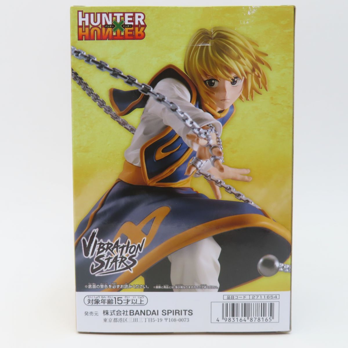 未開封】HUNTER×HUNTER ハンターハンター VIBRATION STARS