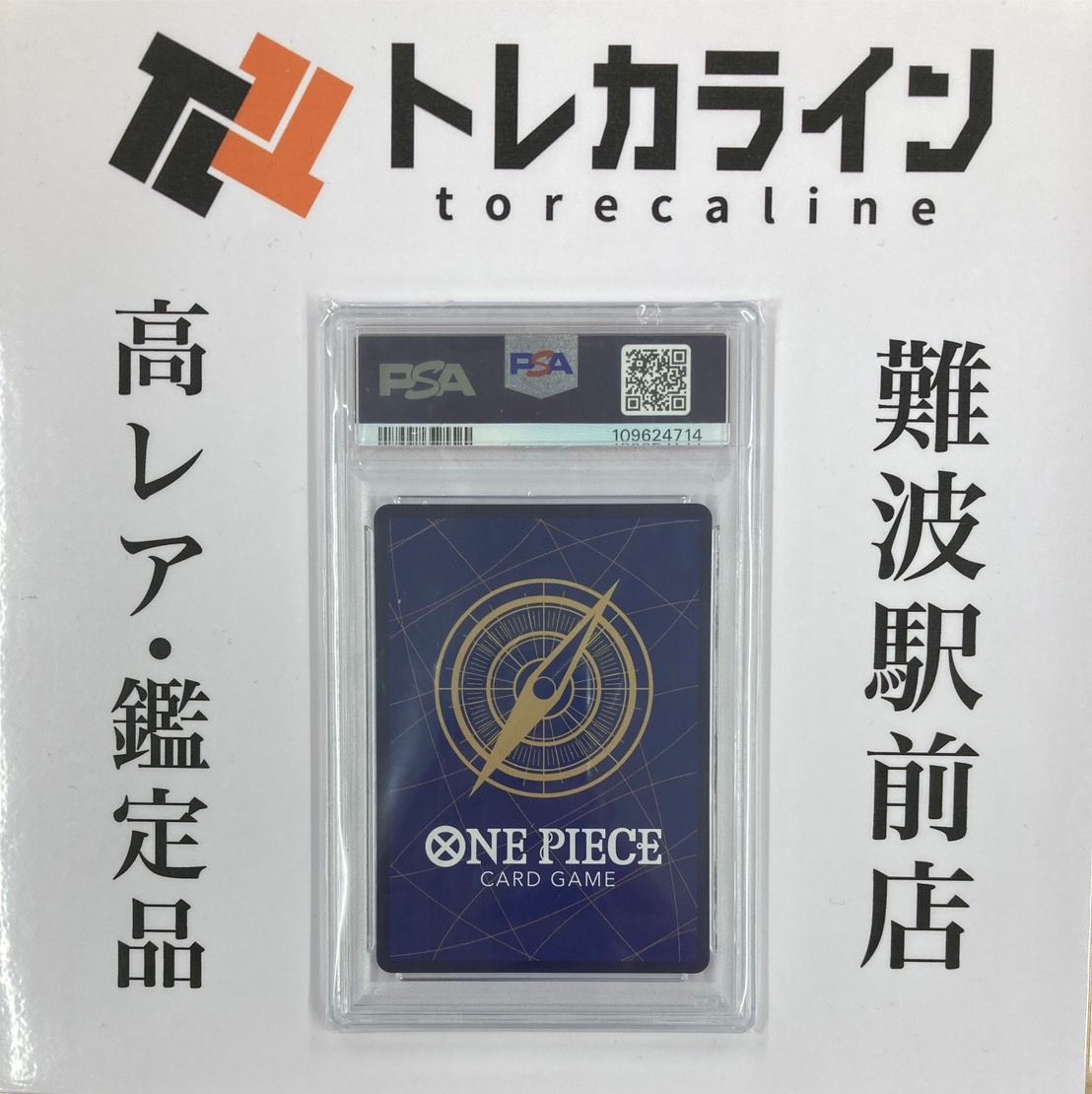 ワンピースカードゲーム モンキー・D・ルフィ OP05-119 3rd