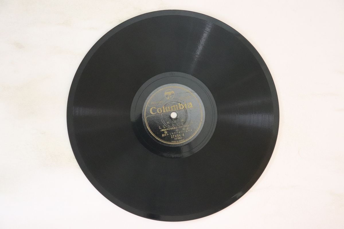 78RPM/SP 赤坂小梅 / 中野忠晴 ほんとにそうなら / 旅がらす