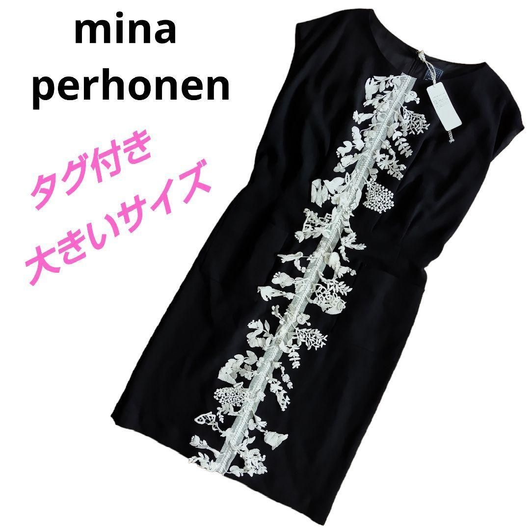 タグ付き】mina perhonen ミナペルホネン forest parade レース 鳥 