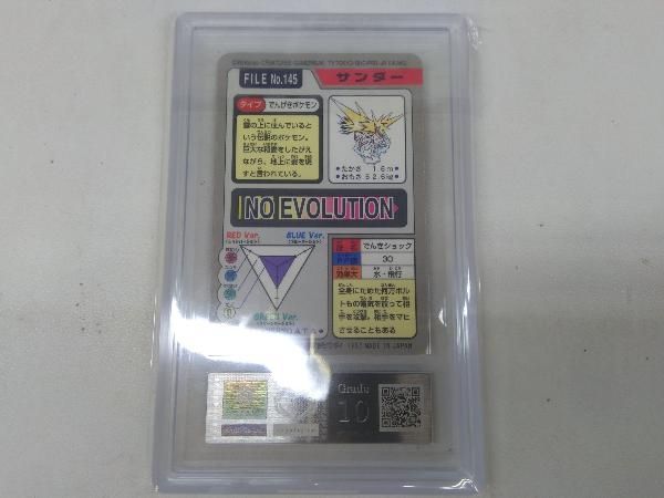 サンダー ARS10 カードダス 赤 ARS10 バンダイ カードダス