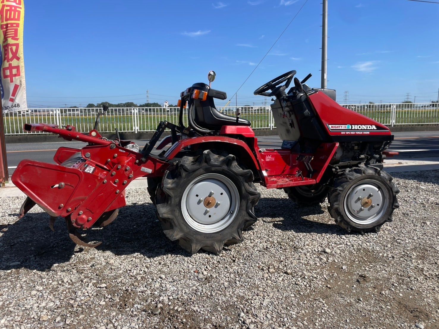 ホンダ　マイティー13R ホンダ 中古トラクター マイティ13Rの詳細｜農機具通販ノウキナビ