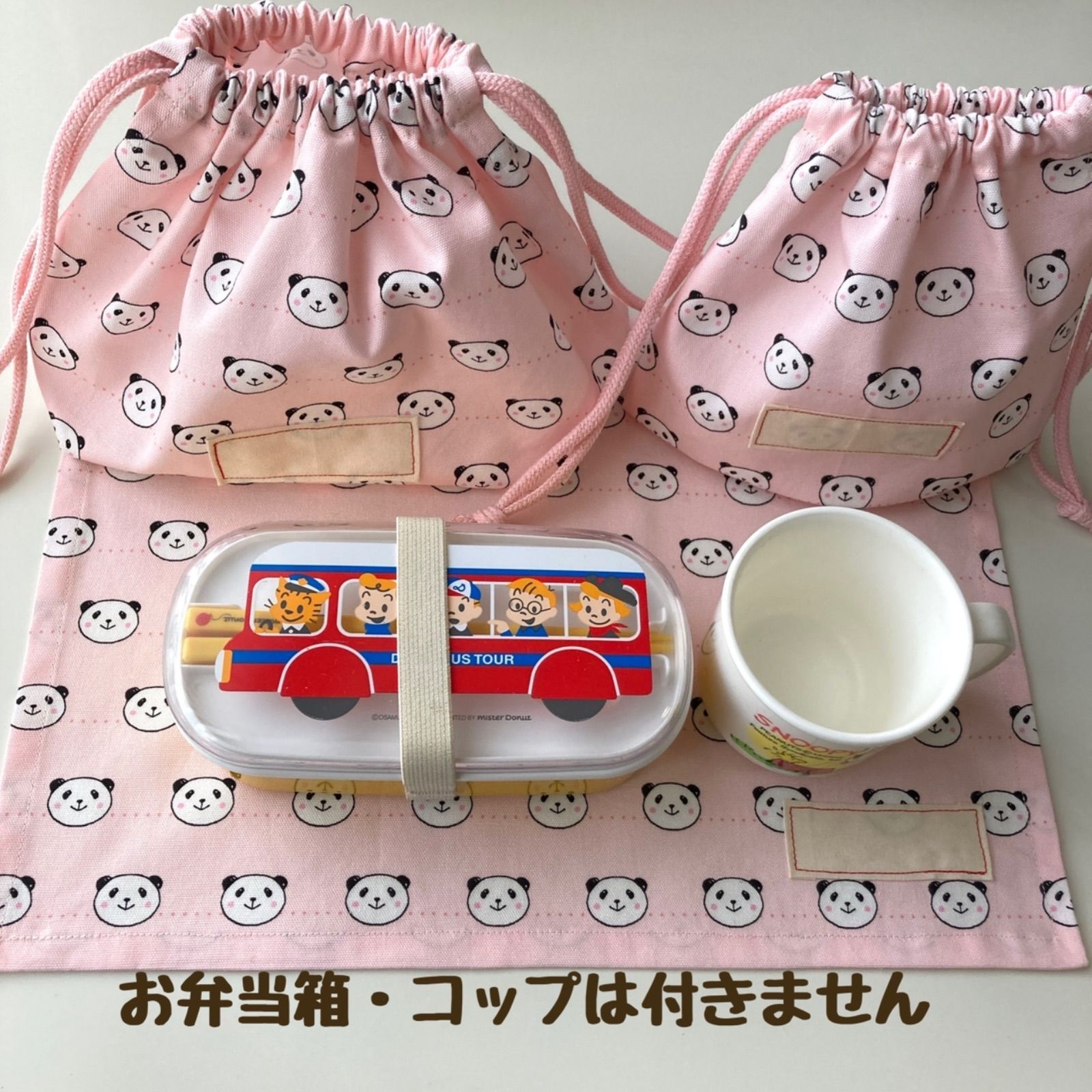 入園準備】お弁当袋 コップ袋 ランチョンマット 3点セット パンダ柄
