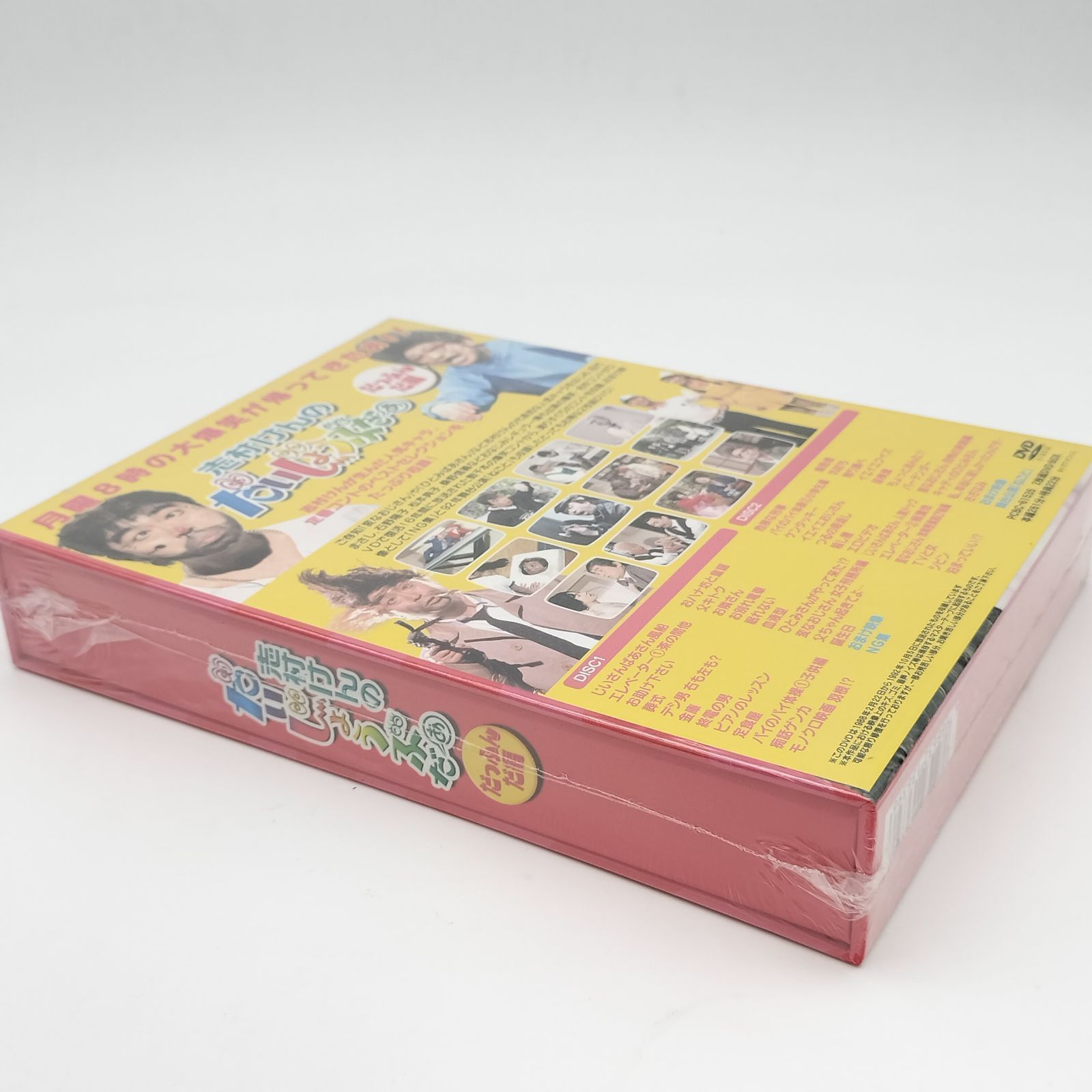 即購入OK】【早い者勝ち】【未開封】志村けんのだいじょうぶだぁ BOXⅠ