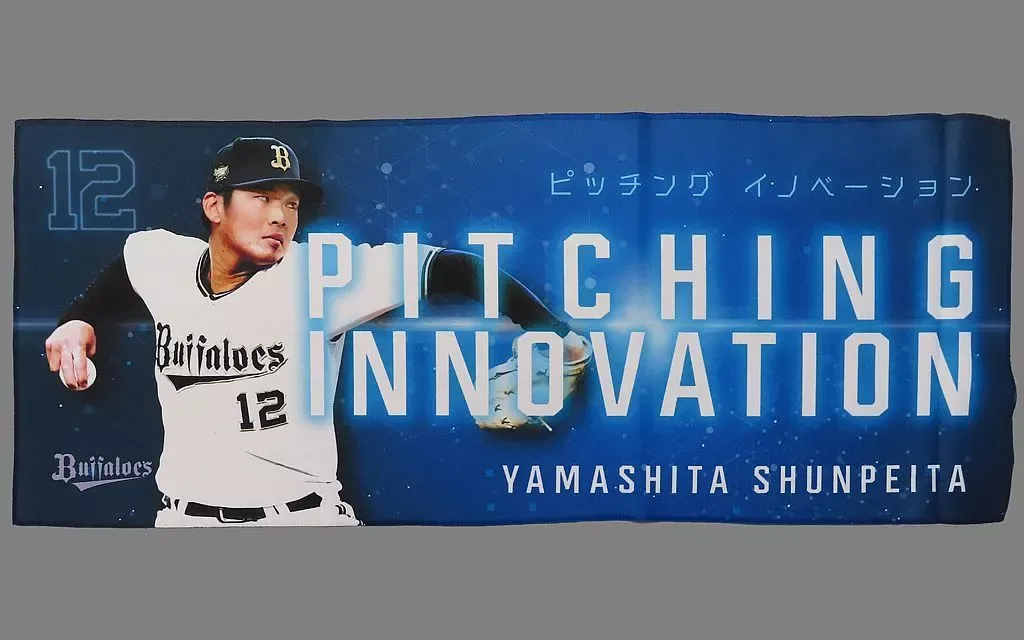 2026年最新】山下舜平大タオルの人気アイテム - メルカリ