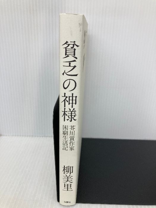 【中古】 中国茶文化と日本/汲古書院/布目潮ふう 中古】 中国茶文化と日本/汲古書院/布目潮ふう 中古】 中国茶文化と
