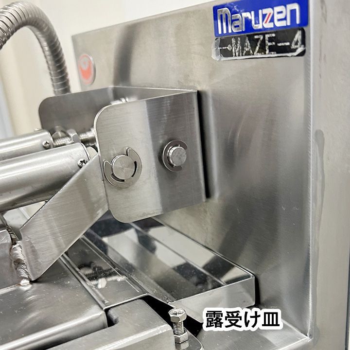 中古 マルゼン 電気自動餃子焼器 架台付き MAZE-4 2023年製 中古 厨房
