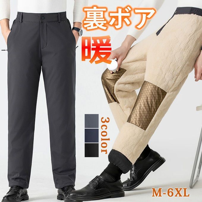 ボアパンツ メンズ 暖かい 裏起毛 裏ボア 中綿パンツ 中綿入り 中綿パンツ ジョガーパンツ 暖パンツ ロングパンツ 紳士 ビジネスパンツ ジャージ 厚地 秋冬服 暖 zz121215020452