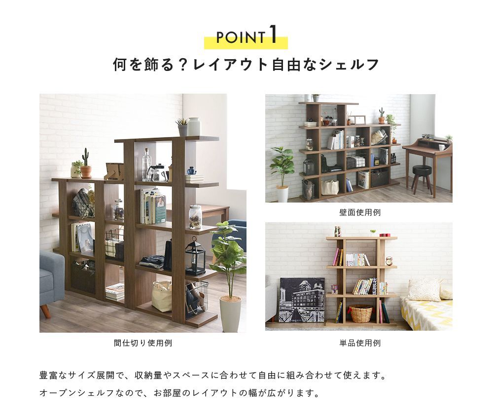 幅90cm シェルフ ミドルタイプ 木製ラック ディスプレイラック Fizz フィズ 3401