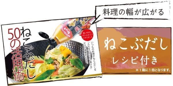 ねこぶだし