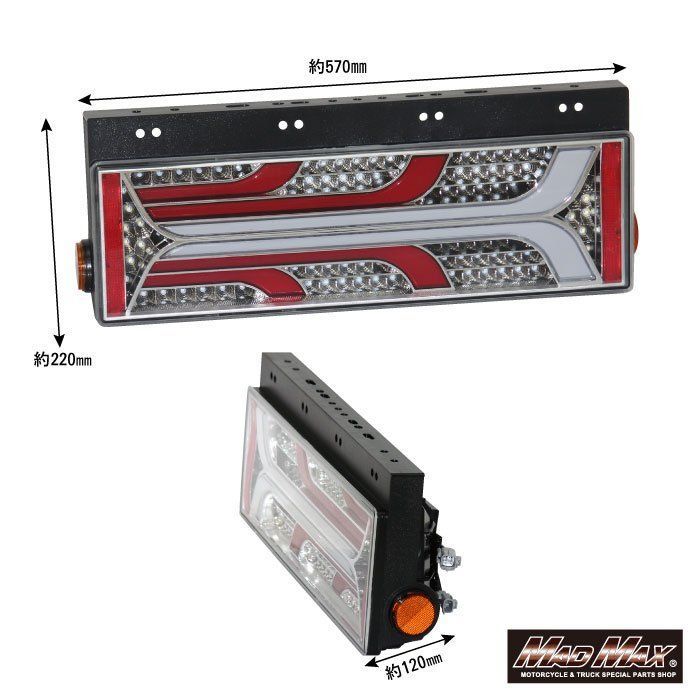 トラック用 大型 中型車用 24V TYPE2 LEDテールランプ シーケンシャルウインカー 左右セット