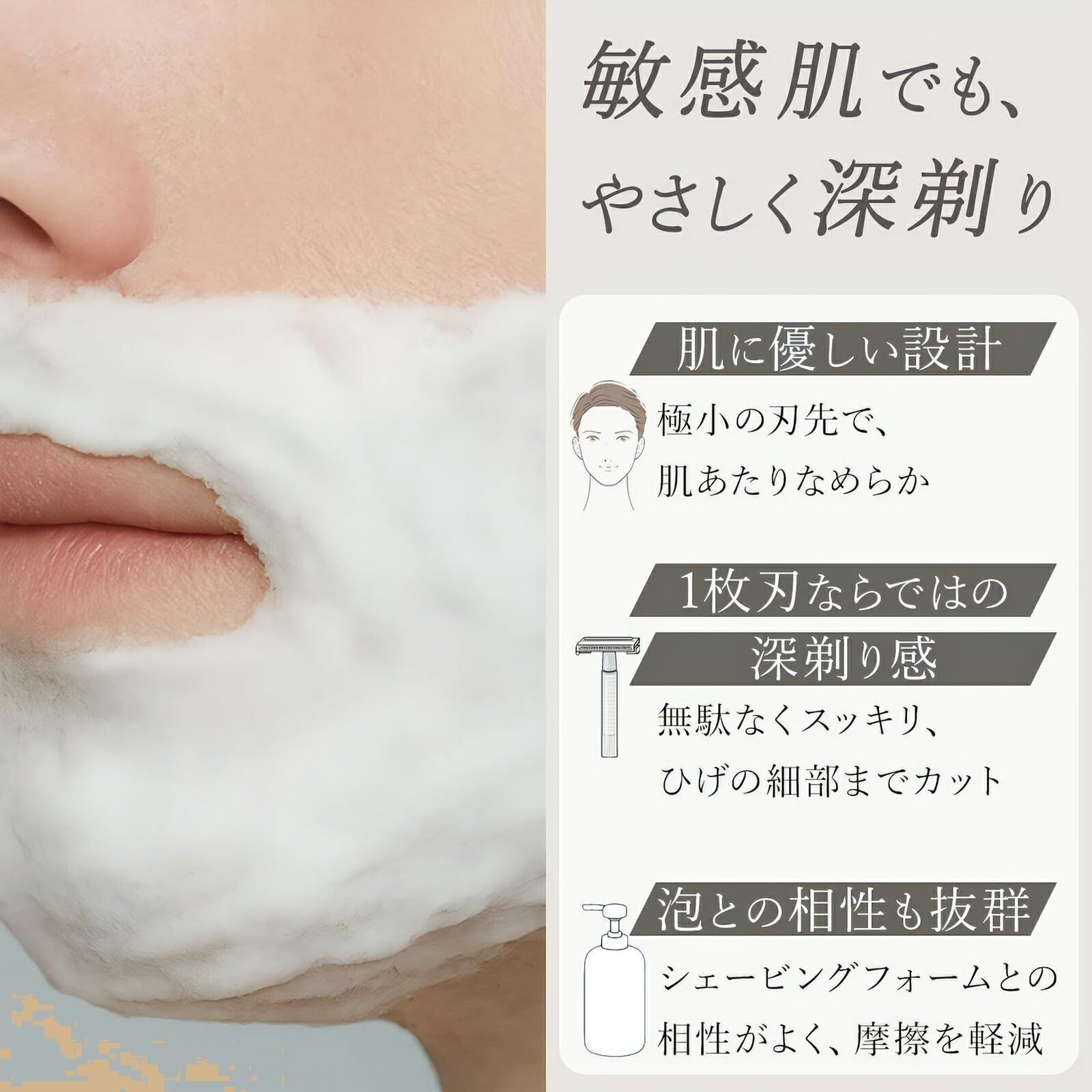 敏感肌