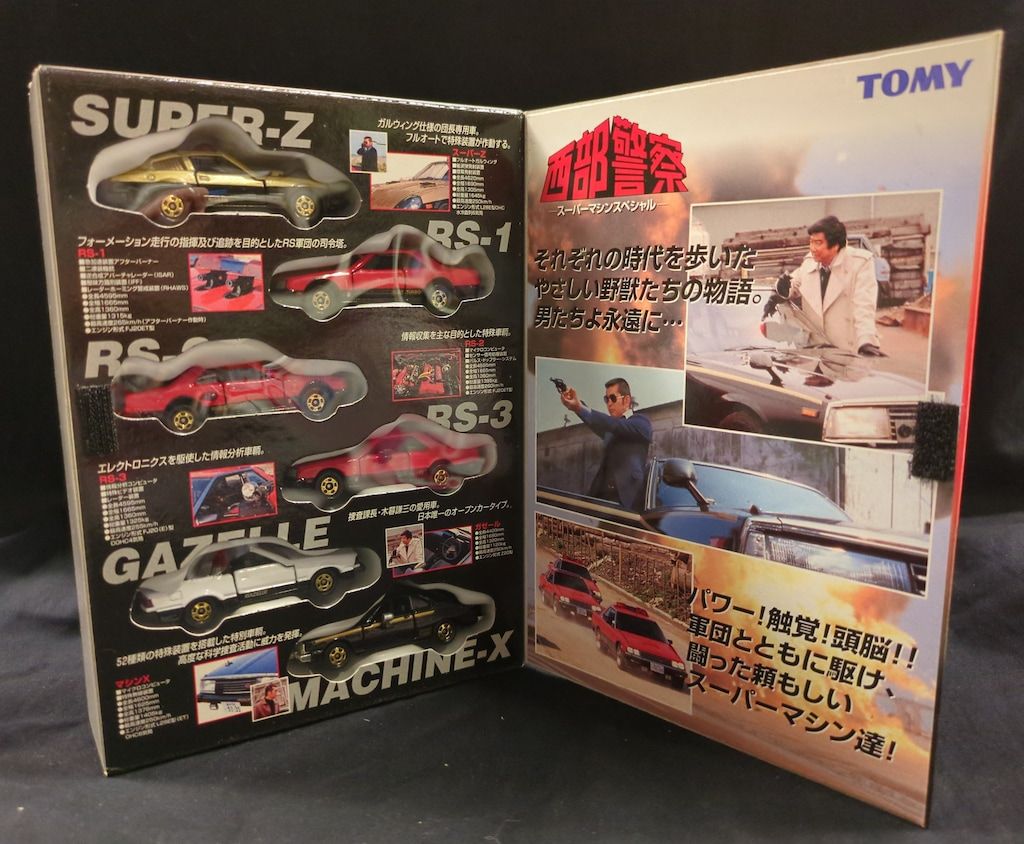 【未開封・希少】西部警察 スーパーマシンスペシャル トミカ6台セット TOMY (トミー) トミカ トミカ 西部警察 スーパーマシンスペシャル