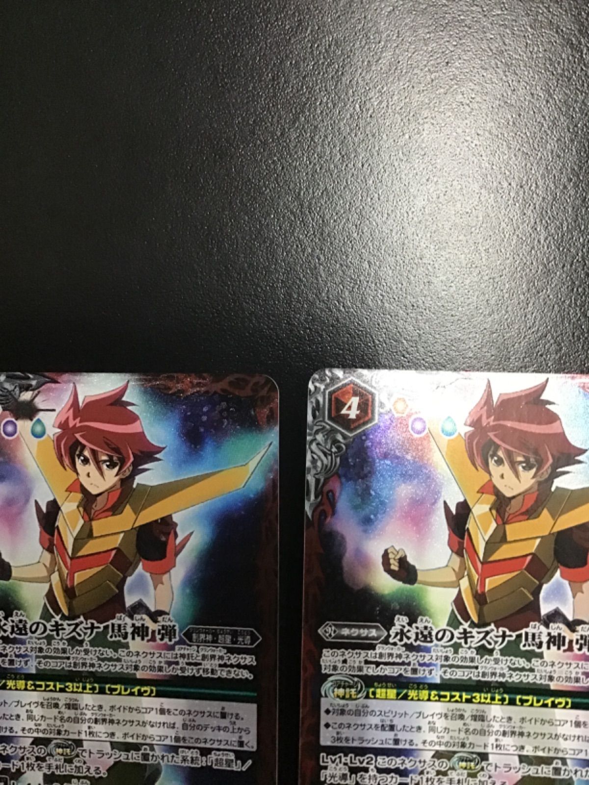 バトルスピリッツ 永遠のキズナ 馬神弾 イベント配布】PX20-01 永遠のキズナ 馬神 弾【2020】 - バトル