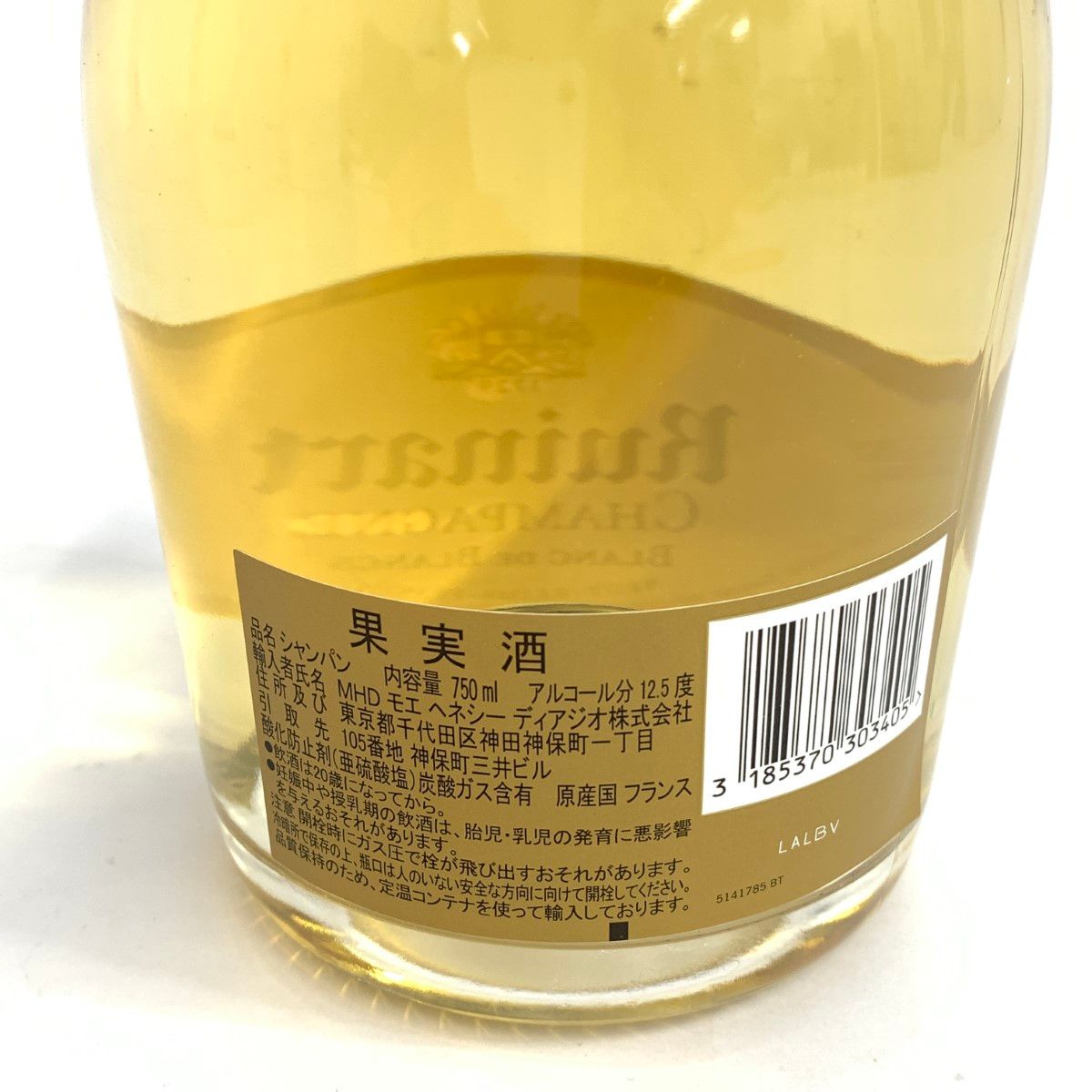 未開栓 ルイナール 750ml 12.5度 シャンパン フランス Ruinart