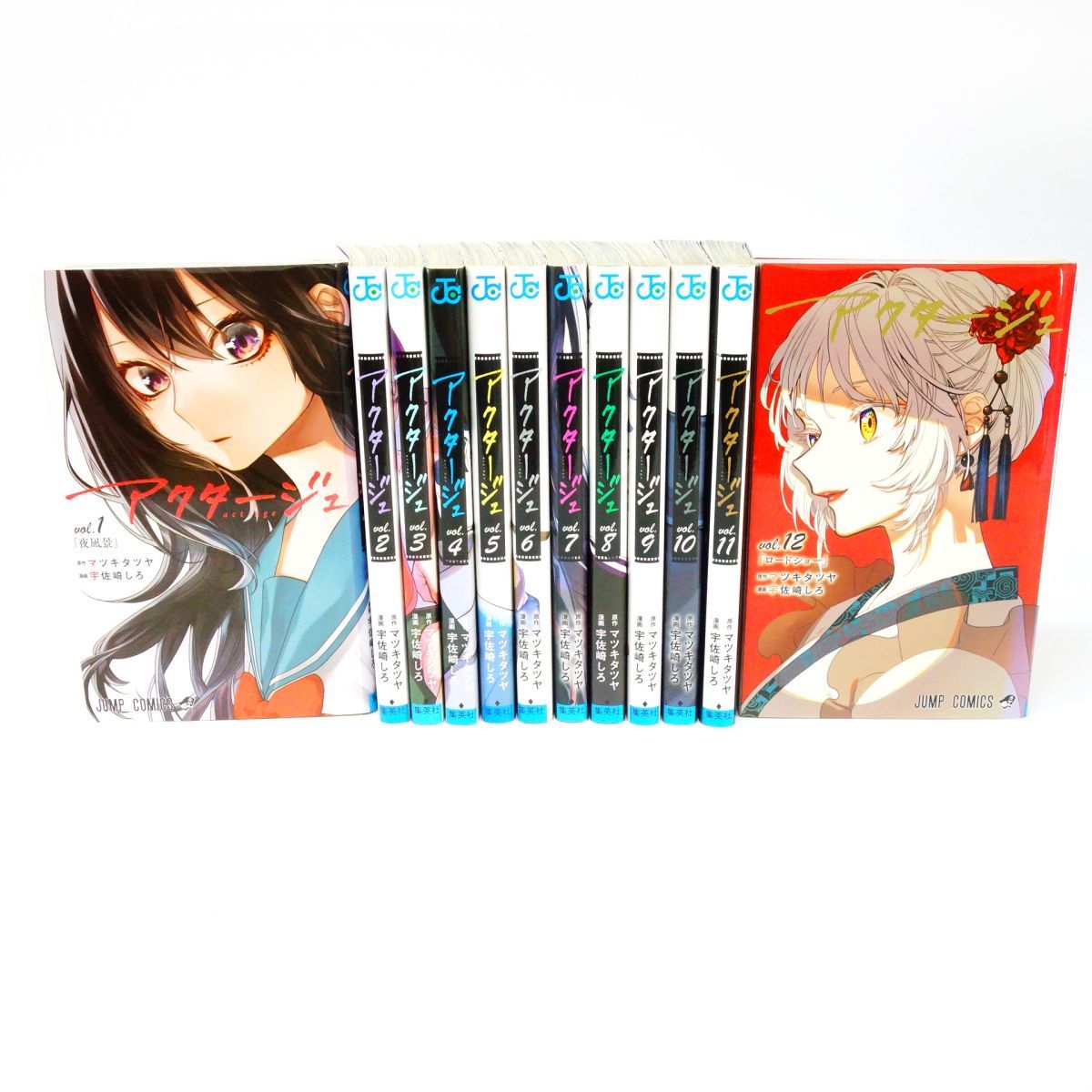アクタージュ act-age コミック 1-12巻セット | 宇佐崎しろ |本