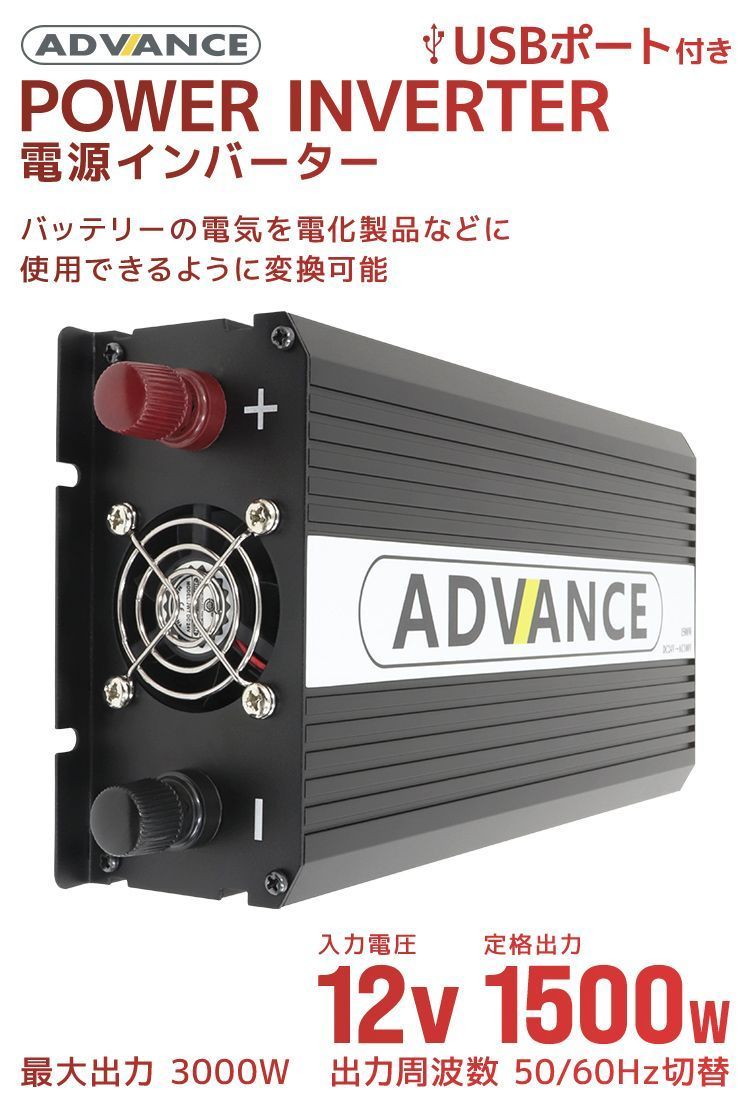 DC-ACインバーター