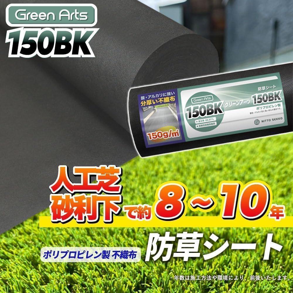1m×50m 1本